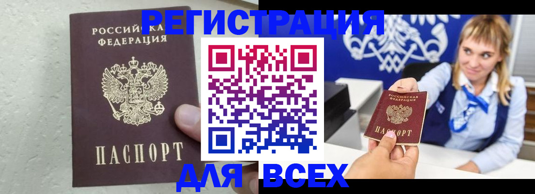 временная регистрация гарантия в Тереке