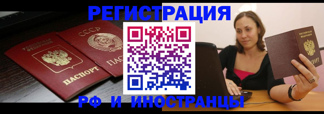 временная регистрация госуслуги в Тереке