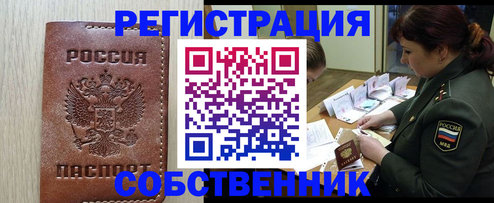 временная регистрация поиск в Тереке